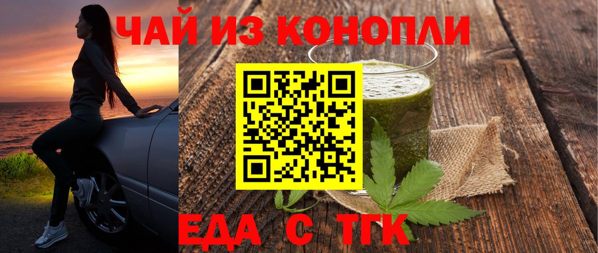 Canna-Cookies марихуана  Вход с VPN  Биробиджан 