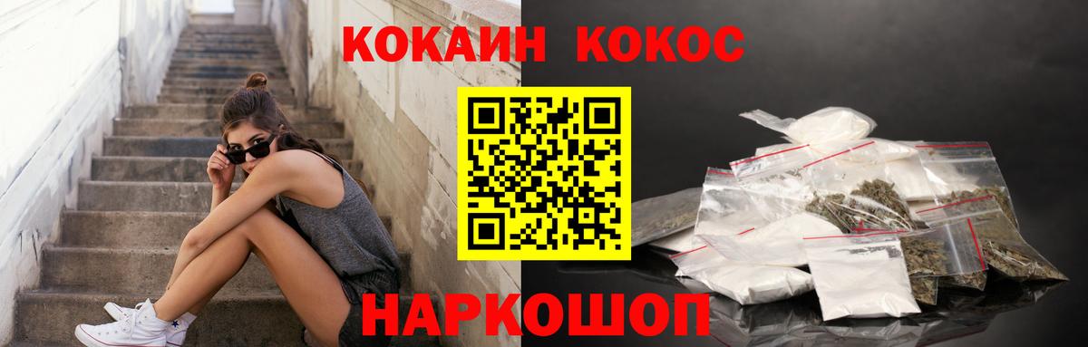 COCAIN Колумбийский Биробиджан