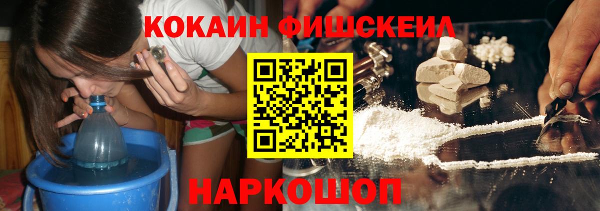 Биробиджан  Кокаин 97%  Cocaine Эквадор  Вход с VPN 