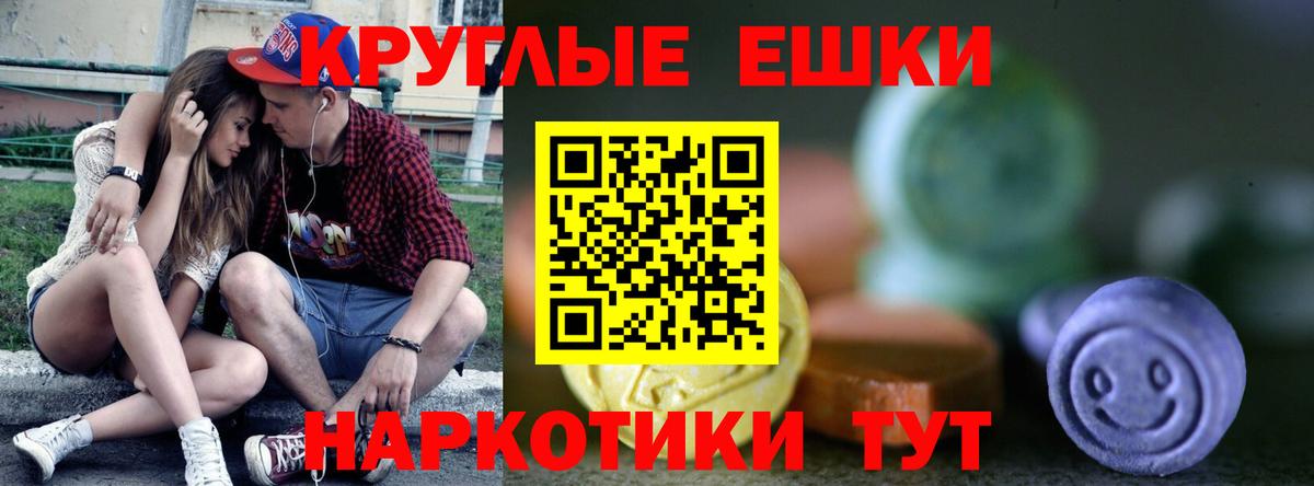 ЭКСТАЗИ  Ecstasy ешки  Вход с VPN  Биробиджан 