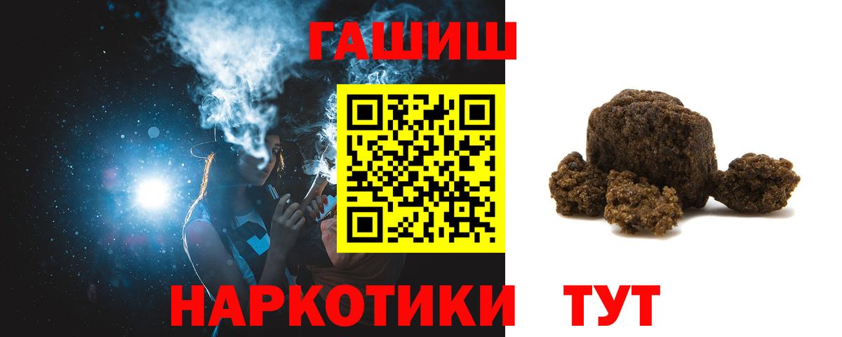 ГАШИШ Ice-O-Lator Биробиджан