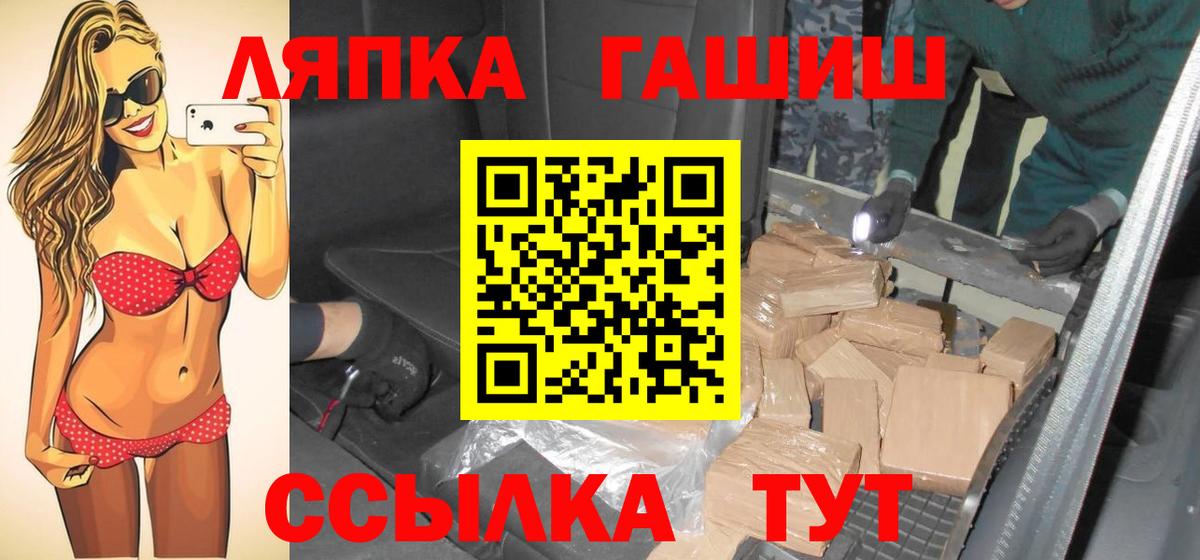 Гашиш убойный  Вход с VPN  Биробиджан 