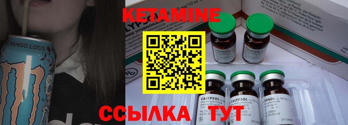 КЕТАМИН VHQ Биробиджан