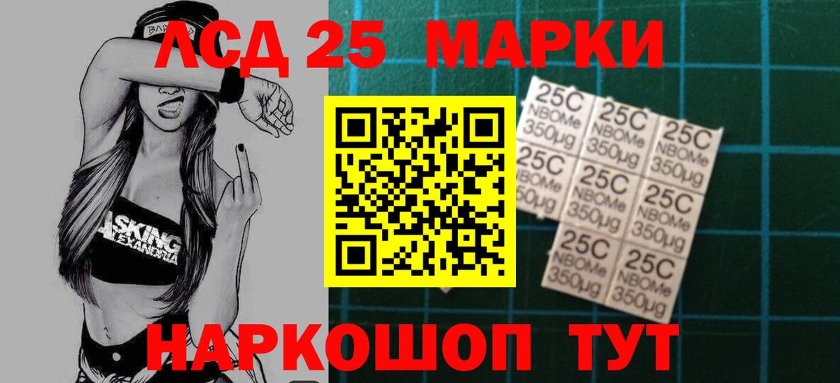 LSD-25 экстази кислота      Биробиджан  Вход с VPN  ЛСД экстази ecstasy 