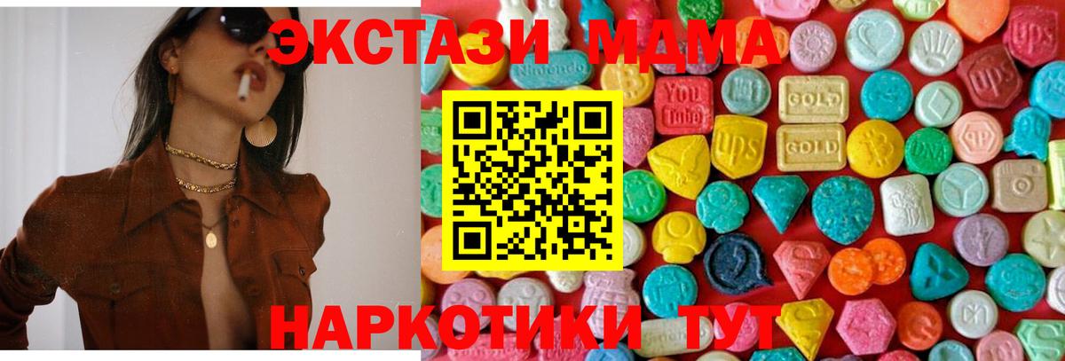 Биробиджан  МДМА  Вход с VPN  MDMA молли 