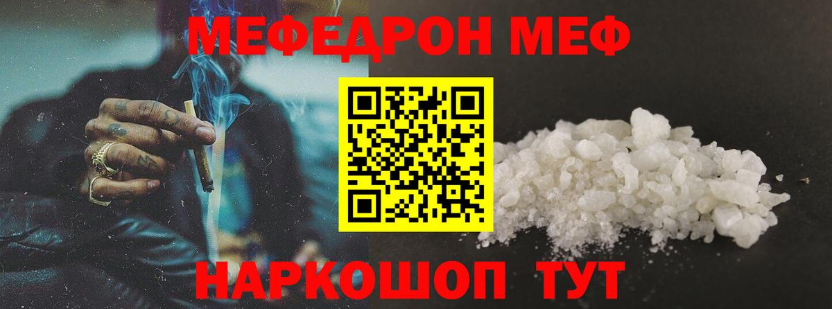 Мефедрон  ссылка на мегу ТОР  Биробиджан  МЕФ мука  МЯУ-МЯУ 4 MMC  Вход с VPN 