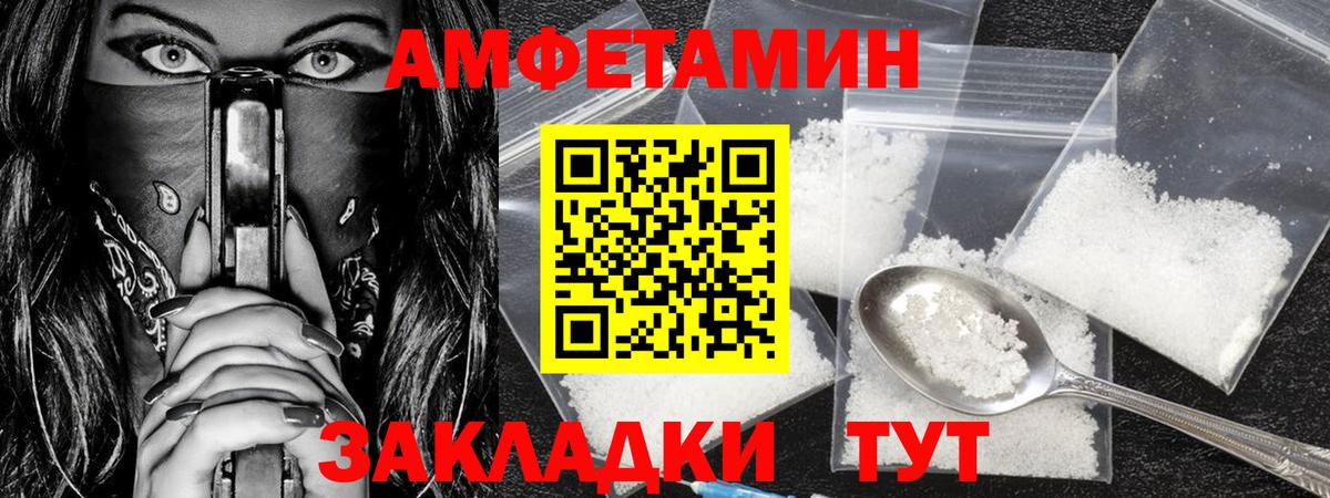 МЕТАМФЕТАМИН мет  Вход с VPN  Биробиджан 