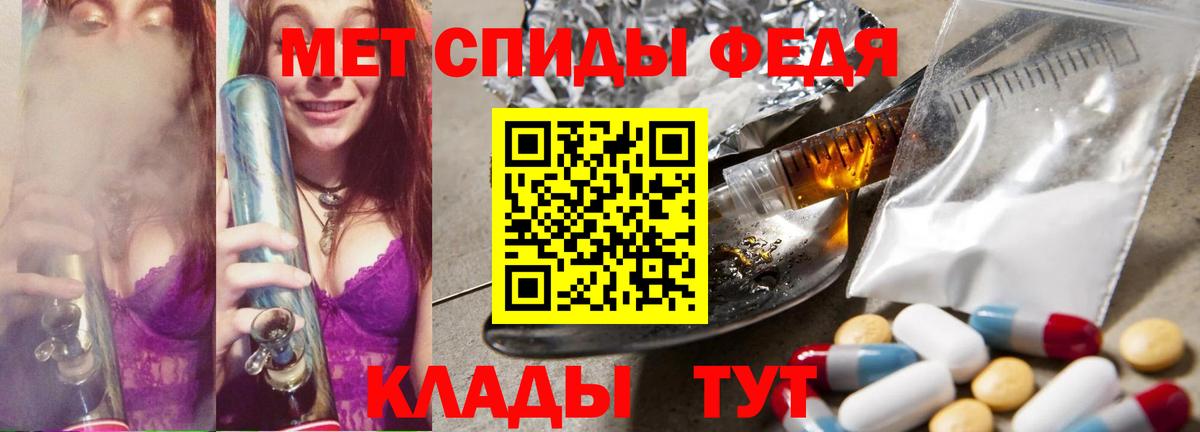 Метамфетамин винт Биробиджан